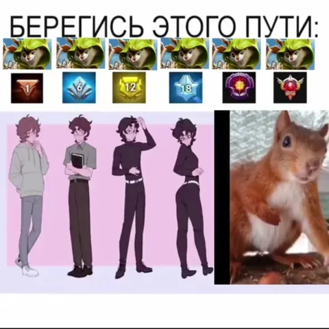 Берегись этого пути