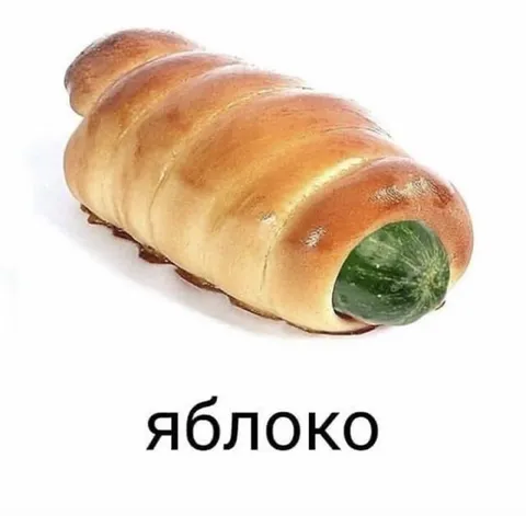 Булочка с огурцом вместо яблока