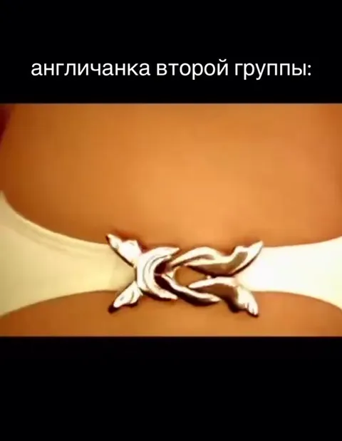 Англичанки первой и второй группы