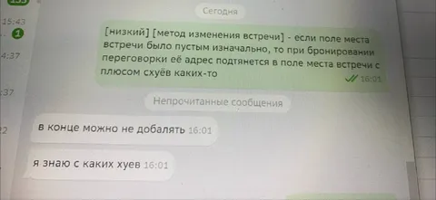 Плюсом хуёв каких-то