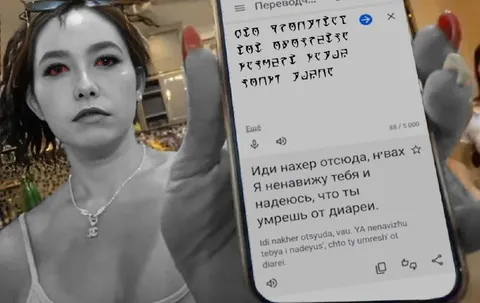 Перевод проклятия с диареей