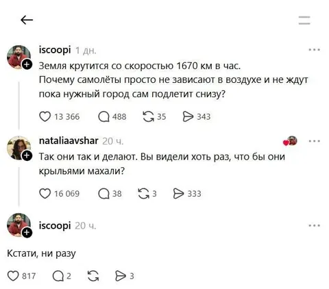 Самолёты ждут город снизу
