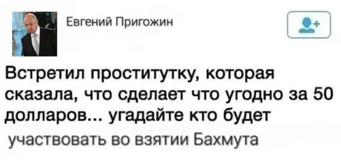 Кто будет участвовать во взятии Бахмута
