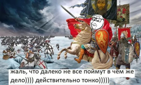 Действительно тонкий исторический юмор