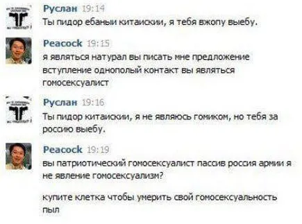 Патриотический гомосексуалист
