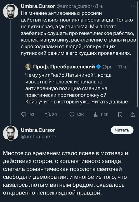 Антивоенная позиция и прозрение