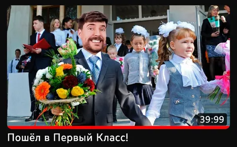 Пошёл в первый класс