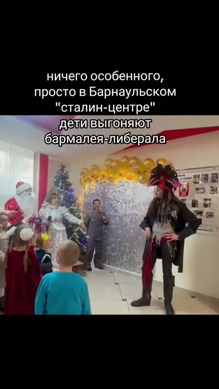 Дети выгоняют бармалея-либерала