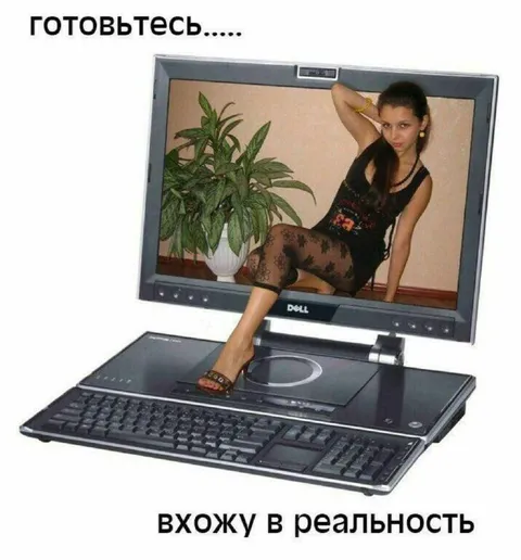 Вхожу в реальность