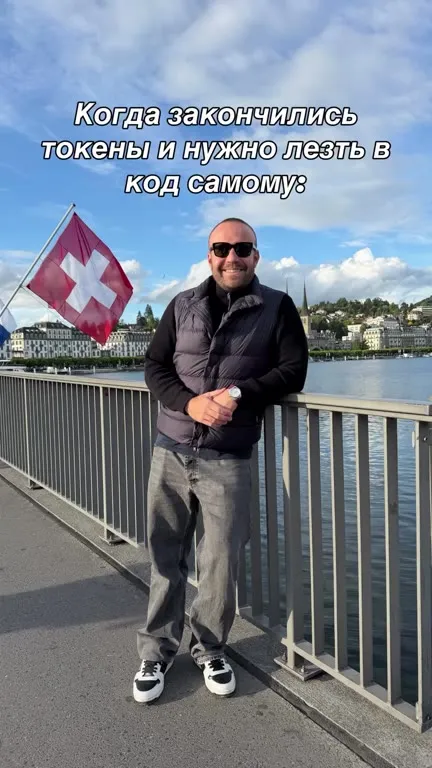 Когда закончились токены