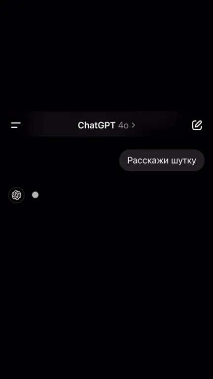 ChatGPT рассказывает шутку