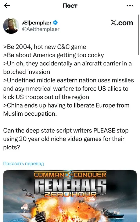 Command & Conquer Predicts Iraq War