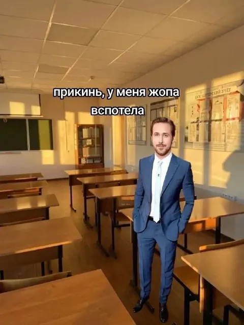 Жопа вспотела в классе