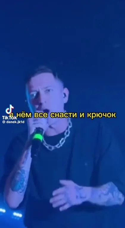Рэпер пугает рыбу
