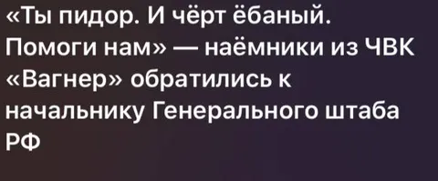 Наёмники обратились к начальнику штаба