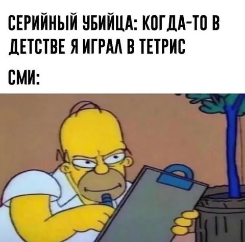 Серийный убийца играл в тетрис