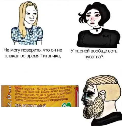 У парней вообще есть чувства