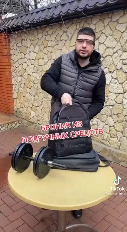 Броник из подручных средств