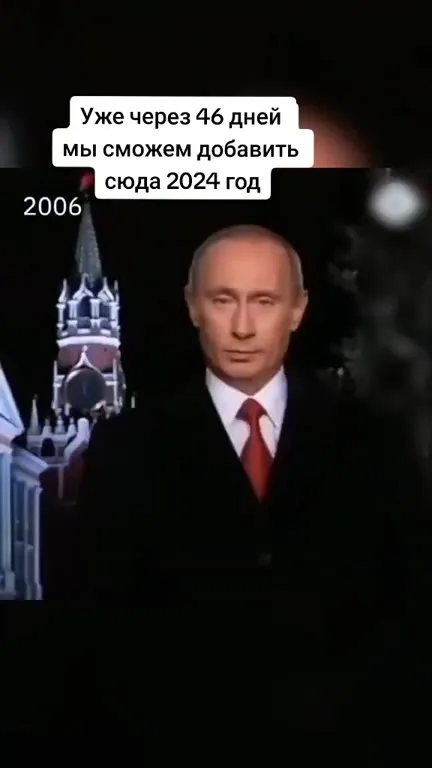 Через 46 дней добавим 2024