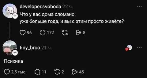 Что дома сломано больше года