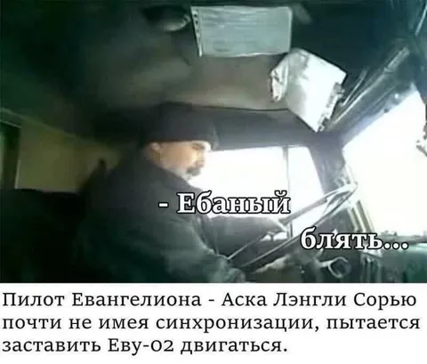 Аска заставляет Еву-02 двигаться