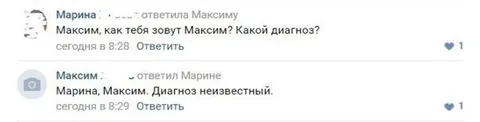 Как тебя зовут, Максим?