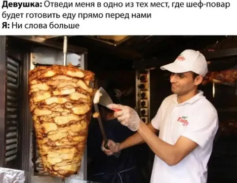 Когда шеф готовит прямо перед тобой