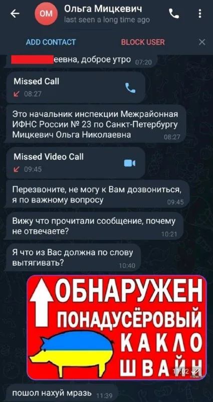 Навязчивый начальник инспекции