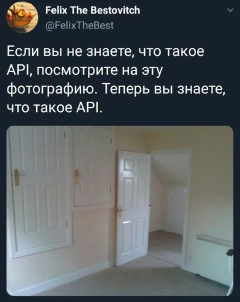 Теперь вы знаете, что такое API