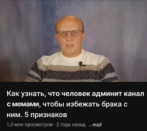 Как избежать брака с админом канала