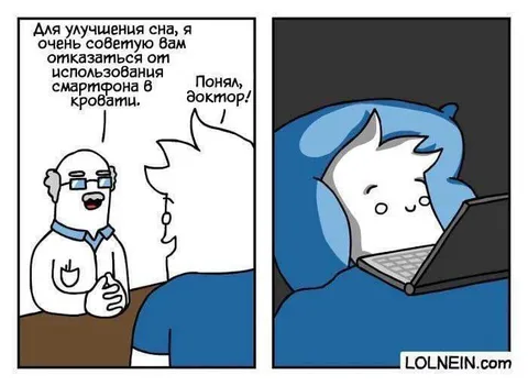 Отказ от смартфона перед сном