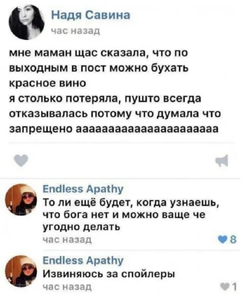 Можно бухать в пост