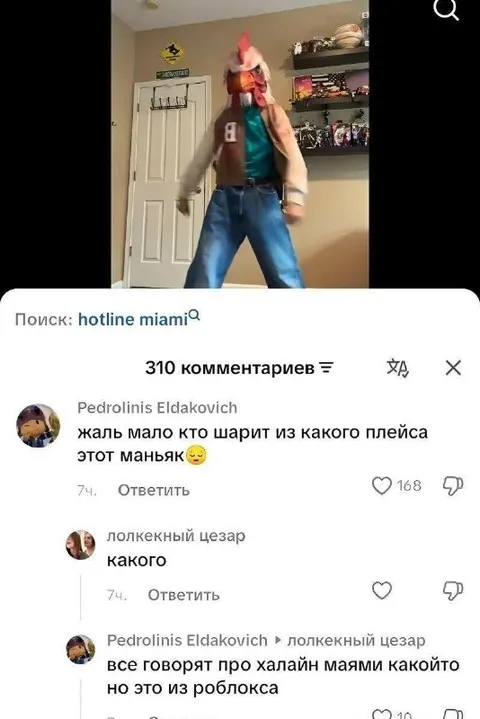 Маньяк из Роблокса