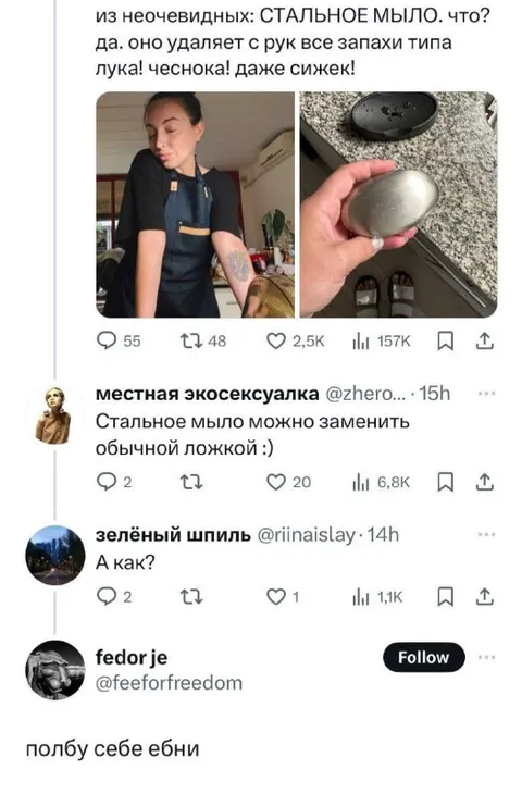 Стальное мыло и ложка