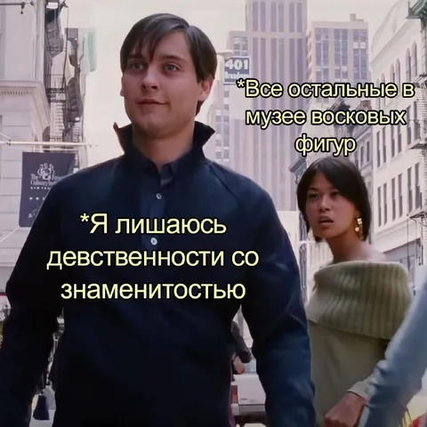 Лишаюсь девственности со знаменитостью