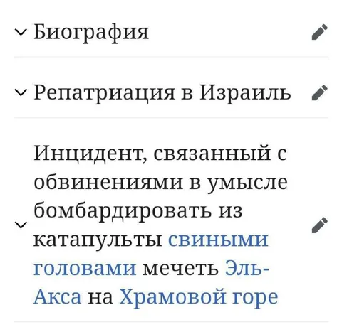 Катапульта со свиными головами