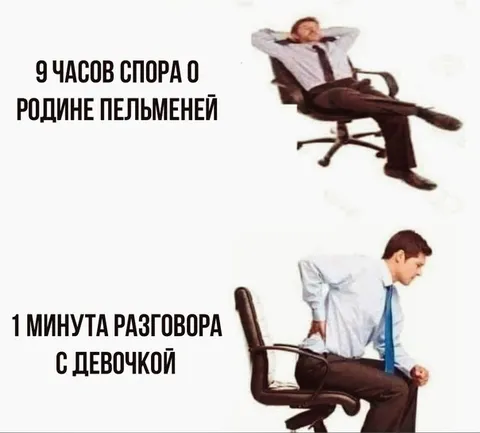 Девушка важнее пельменей