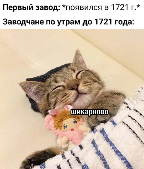 Заводчане до 1721 года