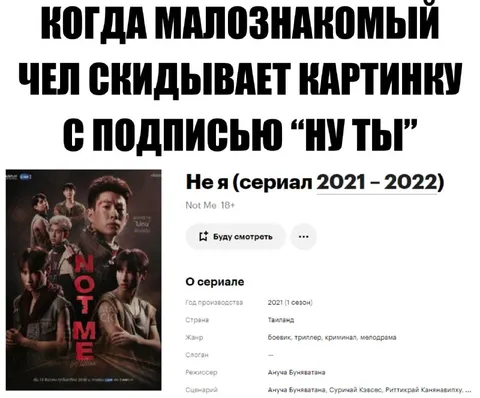 Когда малознакомый чел скидывает картинку