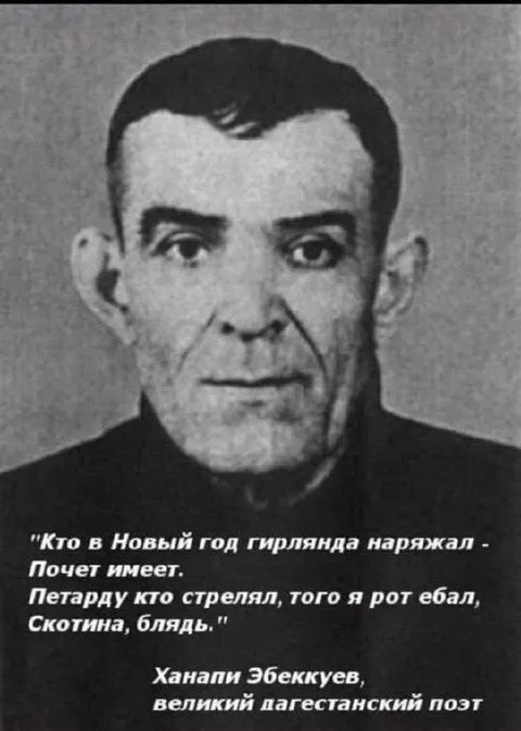 Ханапи Эбеккуев про петарды