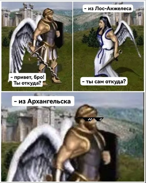 Ангел из Лос-Анджелеса и Архангельска