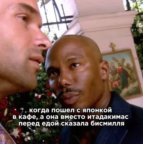 Японка сказала бисмилля