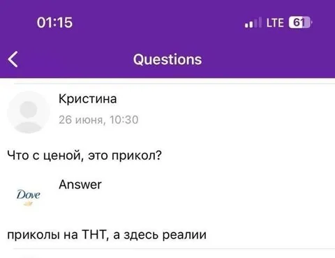 Приколы на ТНТ, а здесь реалии