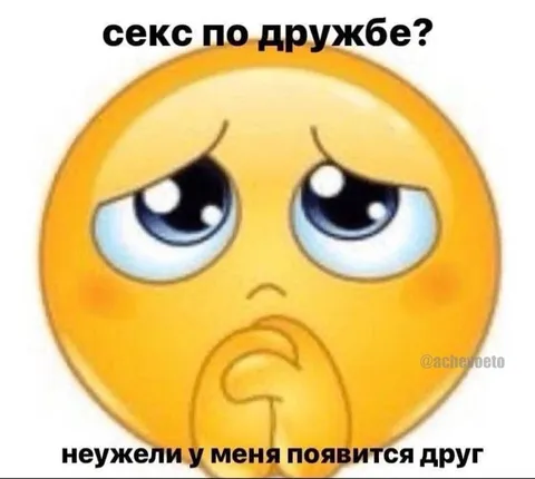 Секс по дружбе
