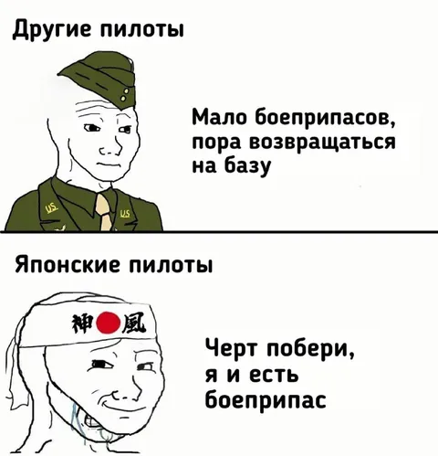 Японский пилот — сам боеприпас