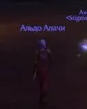 Алладо Алачи в темноте