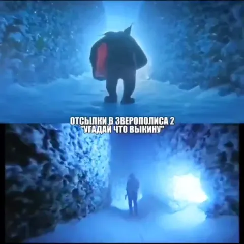 Отсылки в Зверополиса 2