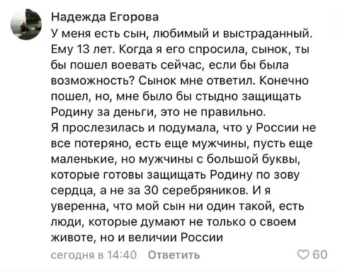 Сын готов защищать Родину