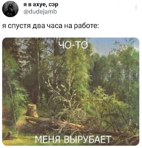 Меня вырубает на работе