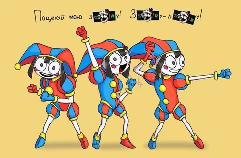 Поцелуй мою жопу